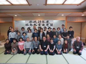 県書連実技講習会