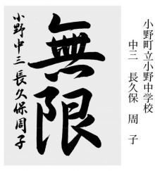 学童の部 準大賞