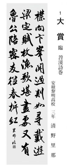 高校生の部 大賞