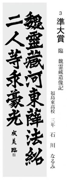 高校生の部 準大賞