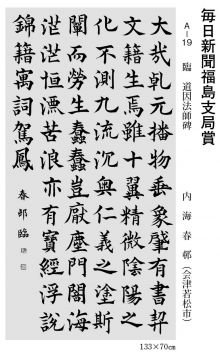 毎日新聞福島支局賞