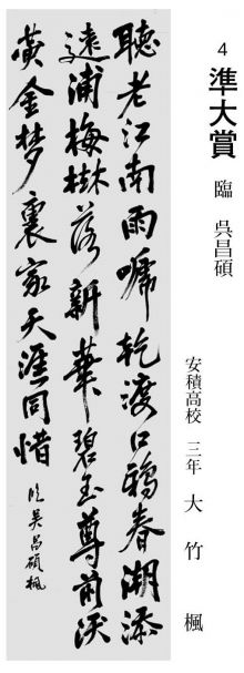 高校生の部 準大賞