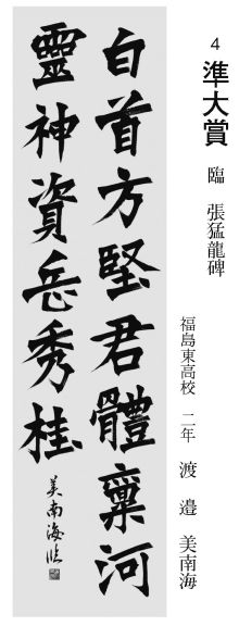 高校生の部 ◎準大賞