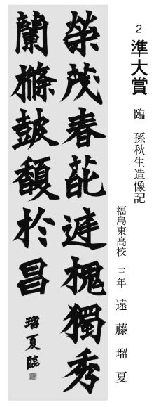 高校生の部 ◎準大賞