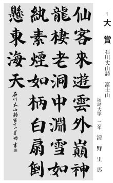 学生の部 ◎大賞