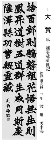 学生の部 高校生 大賞