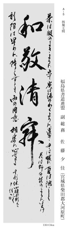 副総務 佐藤夕佳