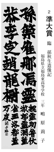 高校生の部 準大賞