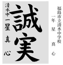 小中学生の部 準大賞