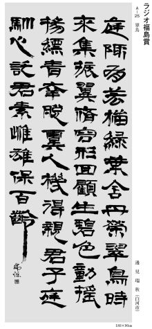 ラジオ福島賞 邊見瑞秋(白河市)