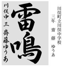 小中学生の部 大賞