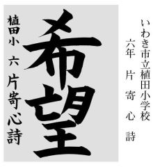 小中学生の部 準大賞