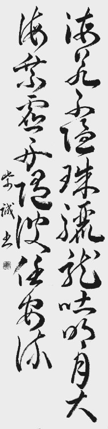学生の部 準大賞 東北芸術工科大学二年 加藤まりあ(紫誠)