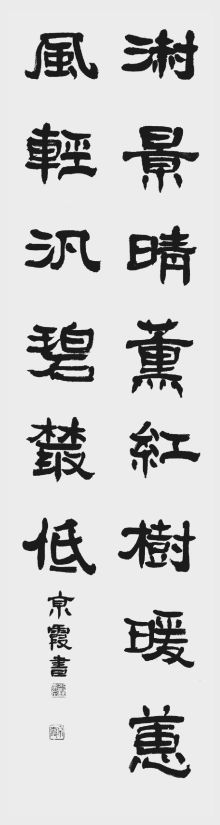 福島中央テレビ賞 小板橋京霞