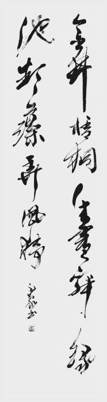 福島放送賞 酒井幽泉