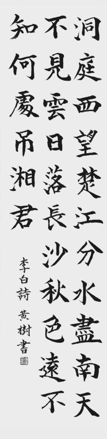 ラジオ福島賞 渡邊黄樹