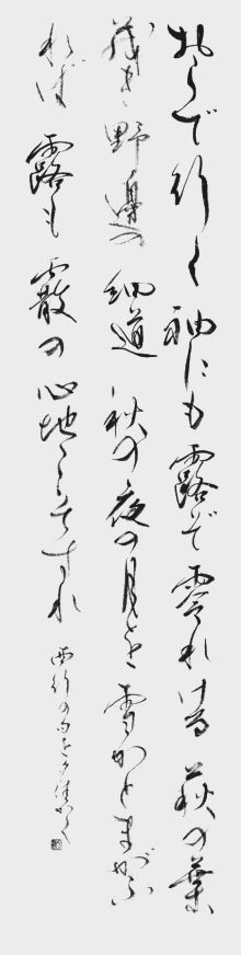 副総務 佐藤夕佳