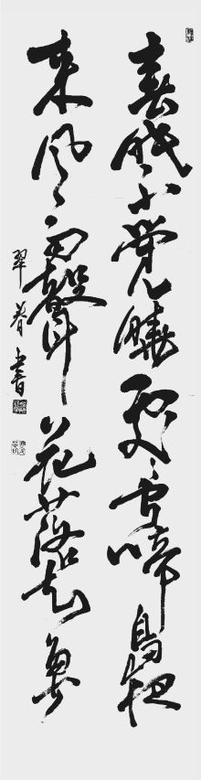 副理事長 後藤翆春