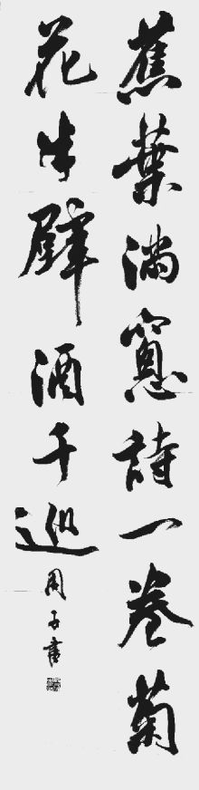 学生の部 大賞 福島県立医科大学三年 長久保周子