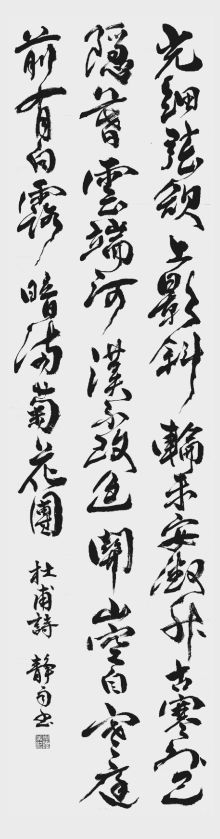 毎日新聞福島支局賞 齋藤静雨
