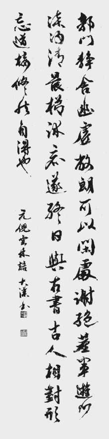 常任理事 阿部大溪