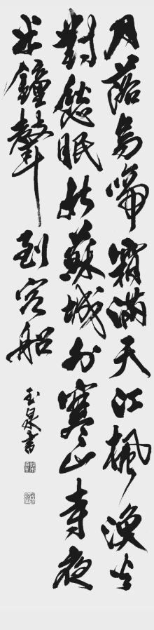 福島県文化センター館長賞 鈴木玉泉