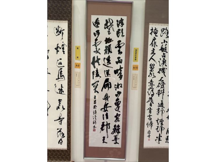 福島県書道連盟